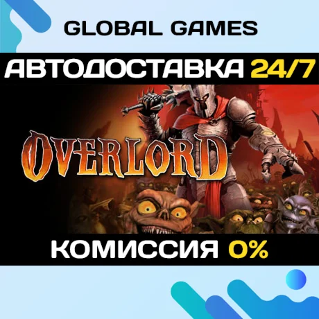 Overlord STEAM GIFT АВТОДОСТАВКА