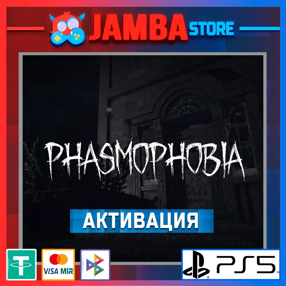 Phasmophobia PS5 Выбор региона