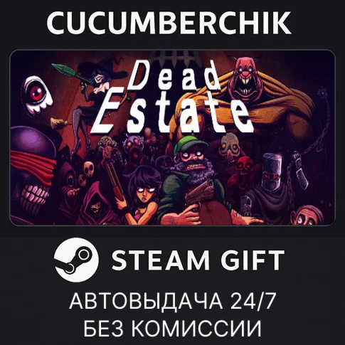 Dead EstateSTEAM GIFT AUTORU/УКР/КЗ/СНГ