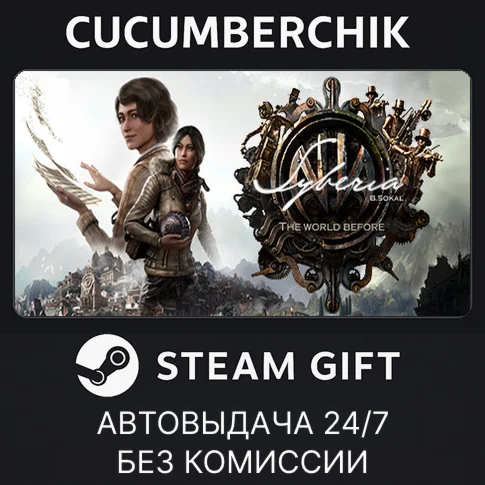 Syberia - The World BeforeSTEAM GIFT AUTORU/УКР/СНГ