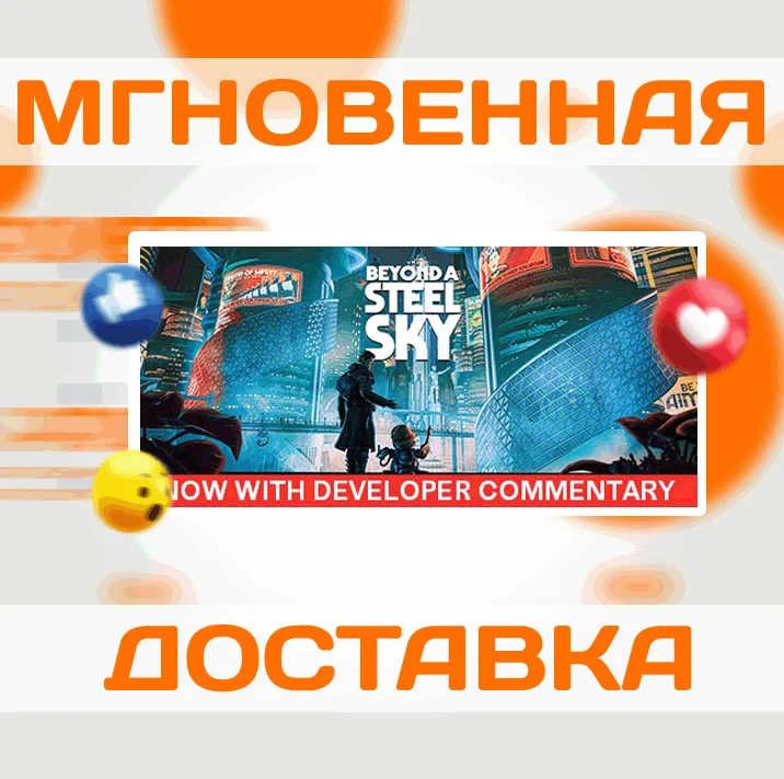 Beyond a Steel SkySteamВесь Мир + РФКлюч