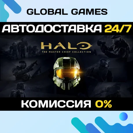 Halo: The Master Chief Collection STEAM GIFT АВТО