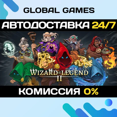 Wizard of Legend 2 STEAM GIFT АВТОДОСТАВКА