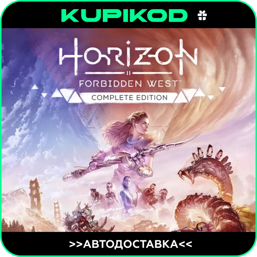 Horizon Forbidden West Complete EditionSTEAM GIFT