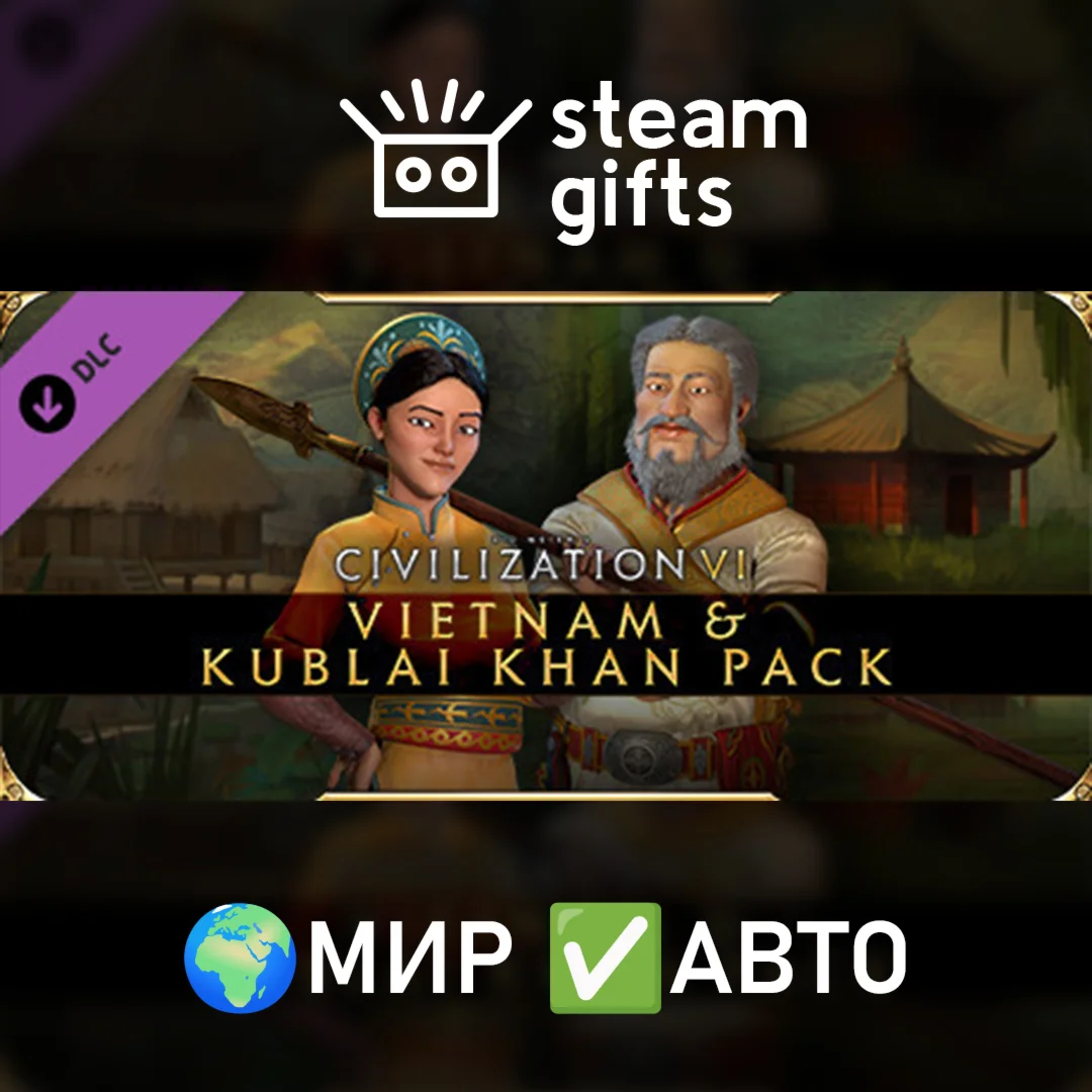 DLC Civilization VI Vietnam &amp Kublai Khan МИР АВТО