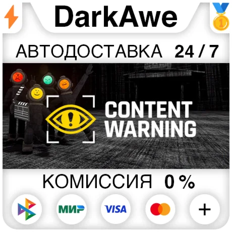 Content Warning STEAMRU АВТОДОСТАВКА 0%