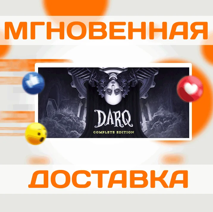 DARQ: Complete EditionSteamВесь Мир + РФКлюч