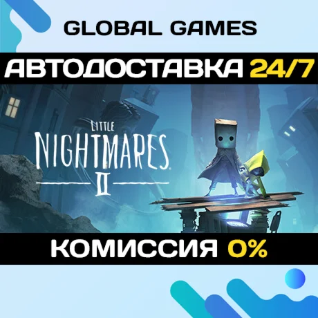 Little Nightmares II STEAM GIFT АВТОДОСТАВКА