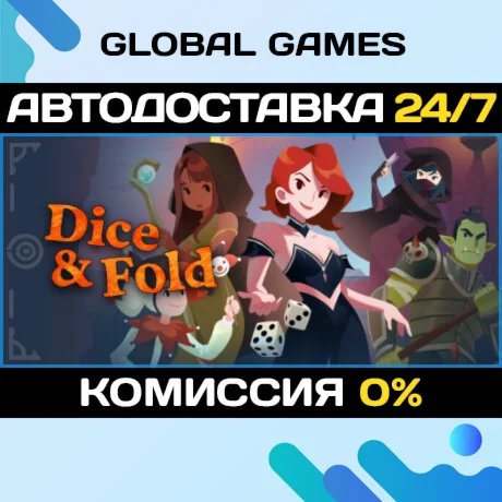 Dice &amp Fold STEAM GIFT АВТОДОСТАВКА