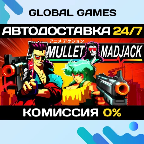 MULLET MADJACK STEAM GIFT АВТОДОСТАВКА