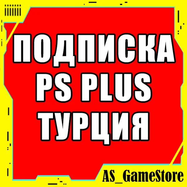 Подписка PS Plus Турция 1-3-12 / ПС Плюс EA Play