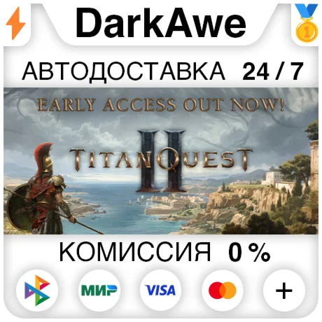 Titan Quest II STEAMRU АВТОДОСТАВКА 0%