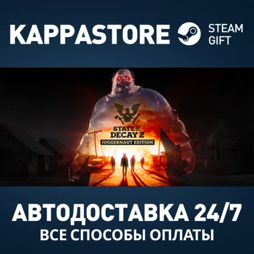 State of Decay 2: Juggernaut EditionSteam RU/BY/KZ/UA