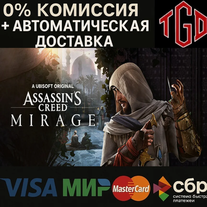 Assassins Creed Mirage-Master Assassin Steam RU+KZ