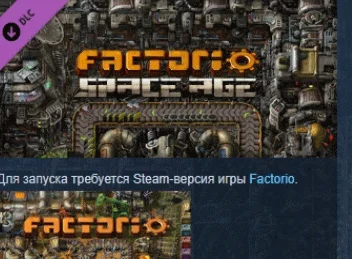 Factorio: Space Age DLC STEAM РОССИЯ