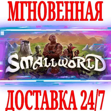 Small World  Collection Bundle SteamРФ+МирKey +