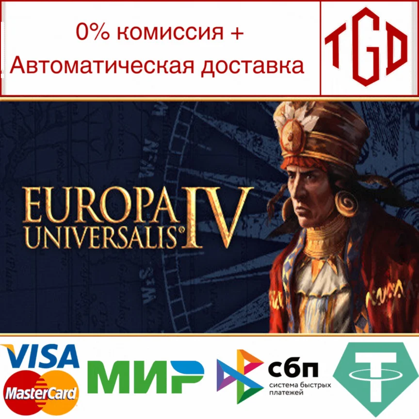 Europa Universalis IV Steam Россия