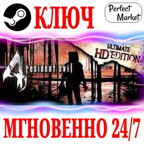 Resident Evil 4 2005 Ultimate HD EditionSTEAMKEY