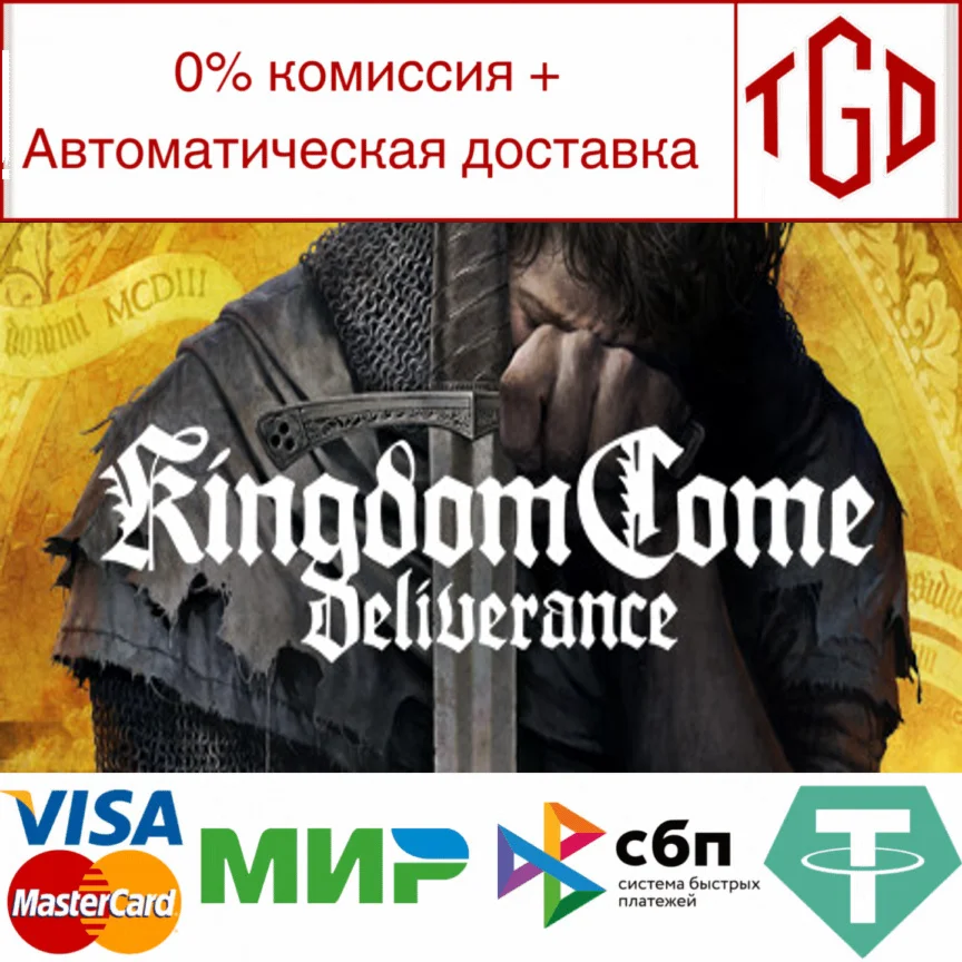 Kingdom Come: Deliverance-Royal Edition Steam РУ