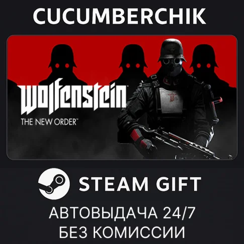 Wolfenstein: The New OrderSTEAM GIFT AUTORU/УКР/СНГ