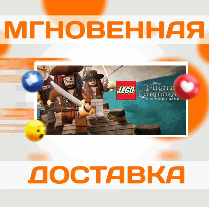 LEGO PIRATES OF THE CARIBBEAN THE VIDEO GAMESTEAMKEY
