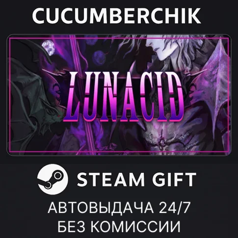 LunacidSTEAM GIFT AUTORU/УКР/КЗ/СНГ