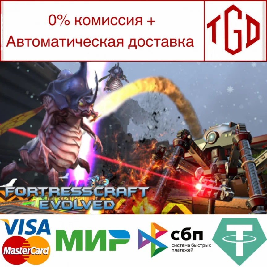FortressCraft Evolved Steam Россия
