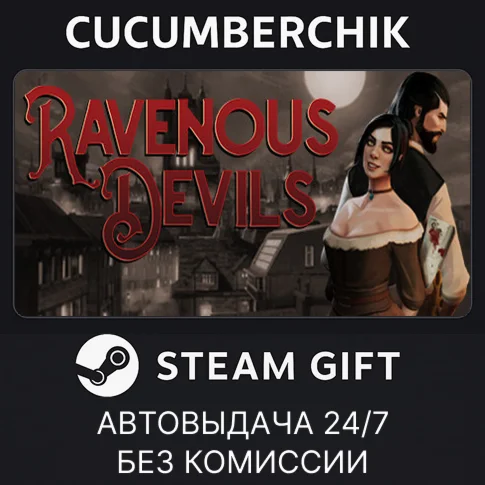 Ravenous DevilsSTEAM GIFT AUTORU/УКР/КЗ/СНГ