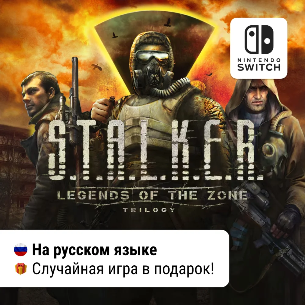 STALKER: Legends of the Zone Trilogy Switch