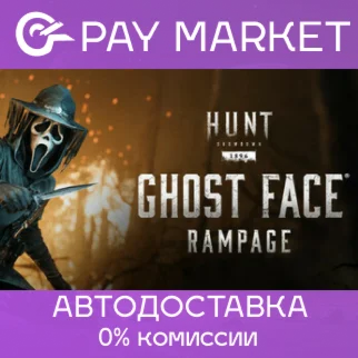 Hunt: Showdown 1896 - Ghost Face RampageАВТО RU Steam