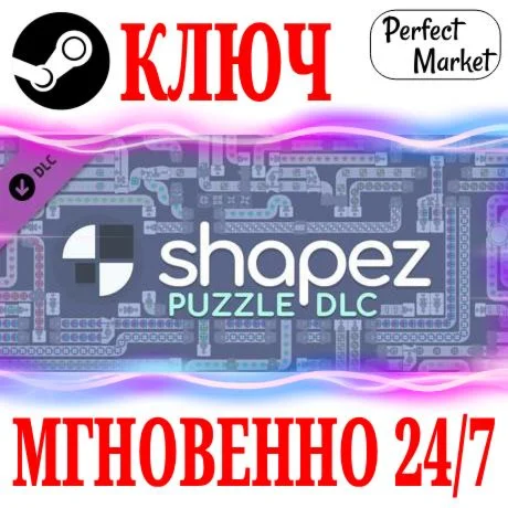 shapez Puzzle DLC shapezio STEAMКЛЮЧРФ+МИР