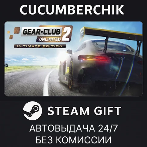GearClub Unlimited 2 - Ultimate EditionSTEAM GIFT