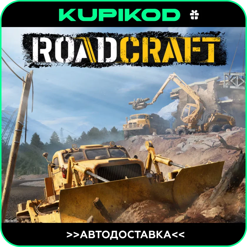 RoadCraft STEAM GIFT ВСЕ РЕГИОНЫ ИЗДАНИЯ
