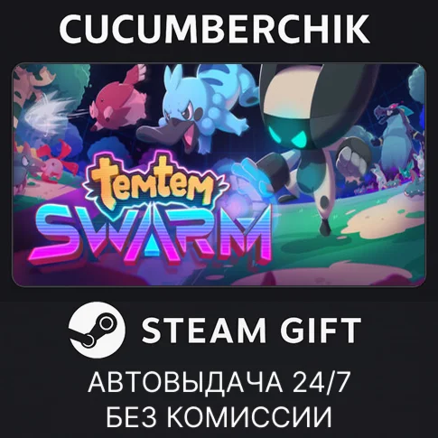 Temtem: SwarmSTEAM GIFT AUTORU/УКР/КЗ/СНГ
