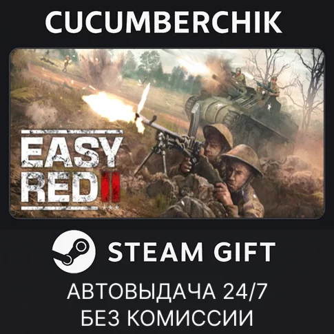 Easy Red 2STEAM GIFT AUTORU/УКР/КЗ/СНГ