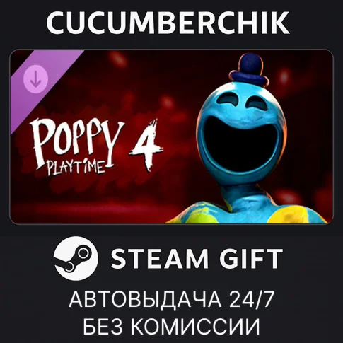 Poppy Playtime - Chapter 4STEAM GIFT AUTORU/УКР/СНГ