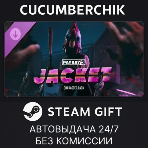PAYDAY 3: Jacket Character PackSTEAM GIFT AUTORU/ДР