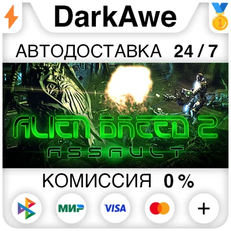 Alien Breed 2: Assault +ВЫБОР STEAMRU АВТО 0%