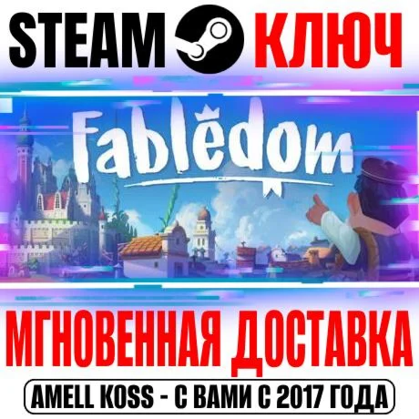Fabledom Steam Ключ РФ+Мир +Бонус