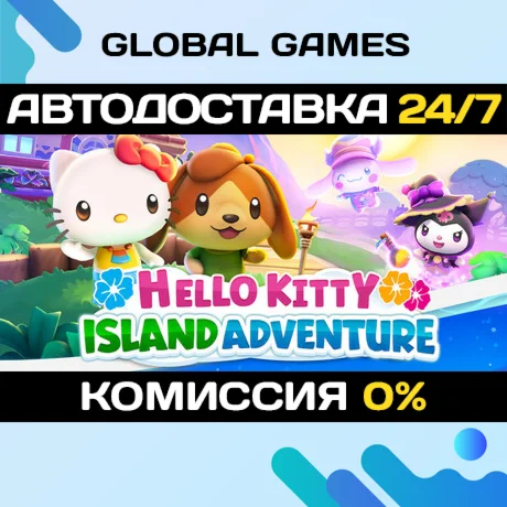 Hello Kitty Island Adventure STEAM GIFT АВТО