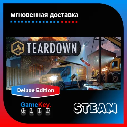 Teardown: Deluxe Edition + Игры Steam Оффлайн