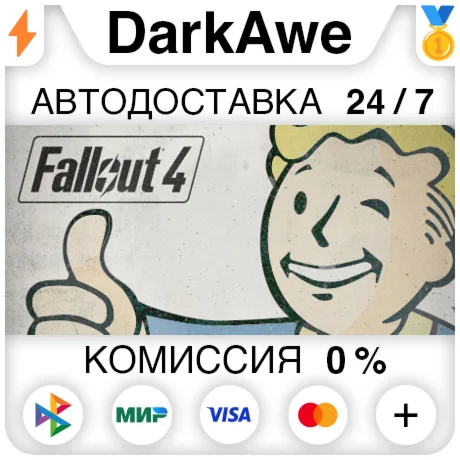 Fallout 4 Standard/GOTY STEAMRU АВТОДОСТАВКА 0%