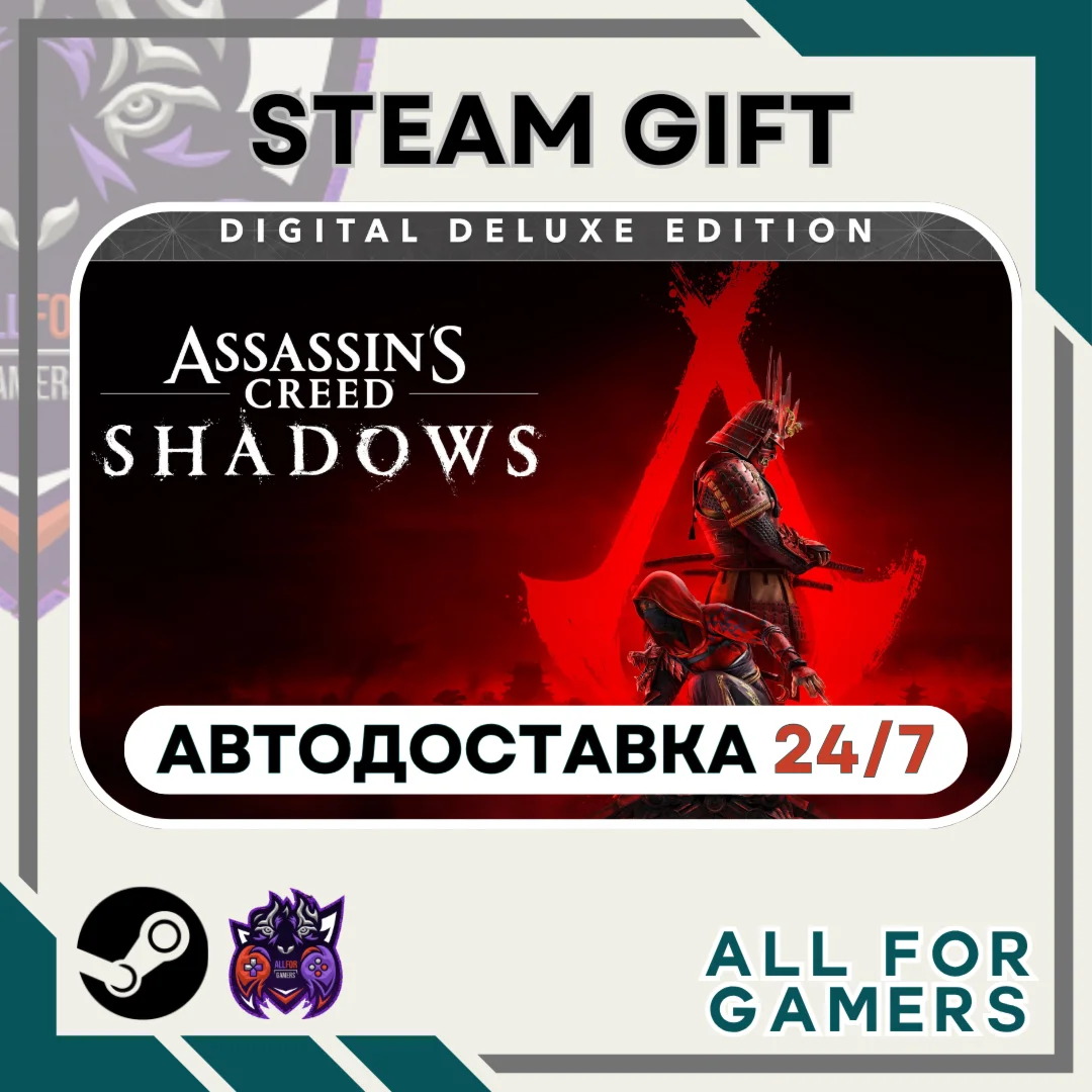 Assassins Creed Shadows Deluxe Steam GIFT Авто RU