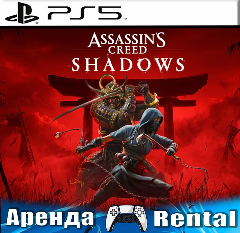 Assassins Creed Shadows PS5/RUS Аренда