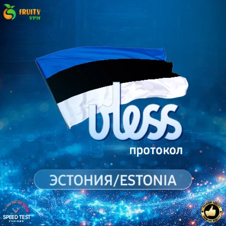 VPN VLESS Эстония Скорость 2 GbРаботает в РФ