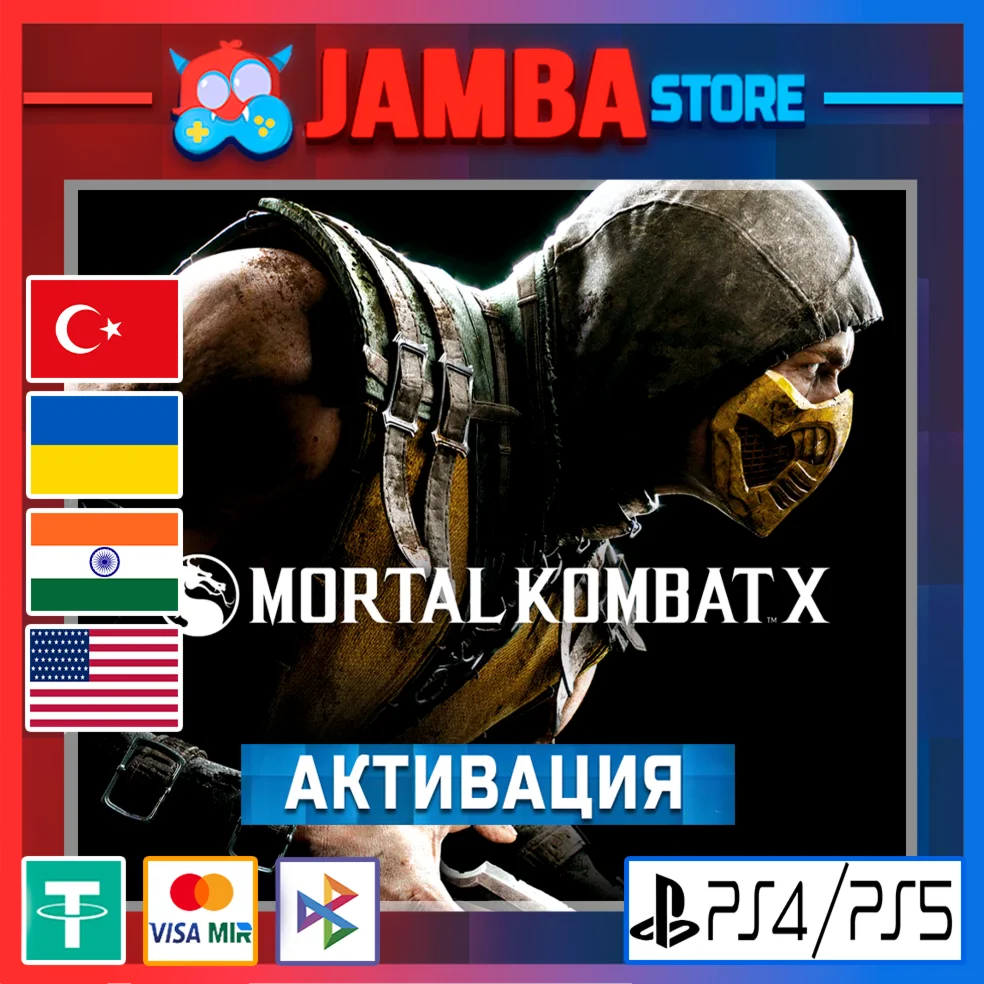 Mortal Kombat X PS4/PS5 Выбор региона