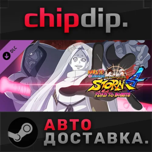 NARUTO SHIPPUDEN: UNS 4 ROAD TO BORUTO NEXT GENERATIONS