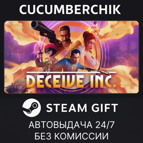 Deceive IncSTEAM GIFT AUTORU/УКР/КЗ/СНГ
