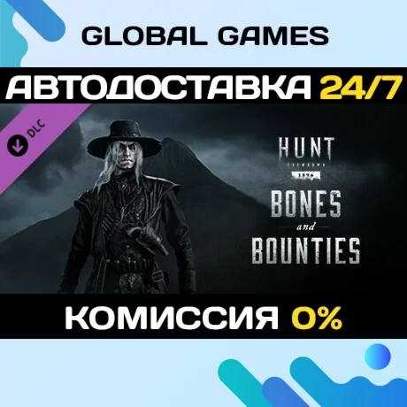 Hunt: Showdown 1896 - Bones and Bounties DLC STEAM