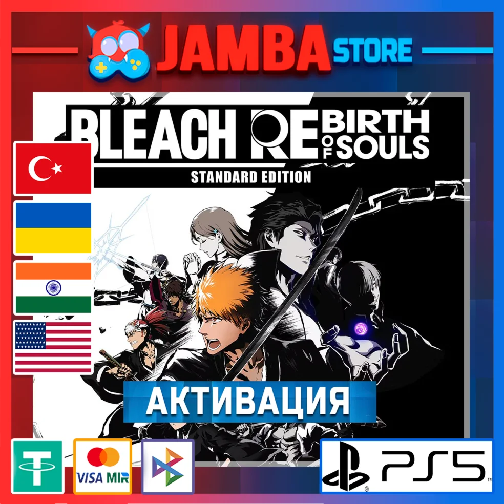 BLEACH Rebirth of Souls PS5 Выбор региона